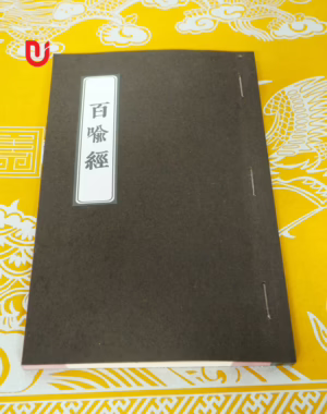 Bách Dụ Kinh