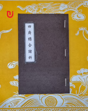 Tứ Phủ tổng hợp chư khoa - Song ngữ